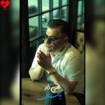 دانلود آهنگ هی داد از بابک رحمانی